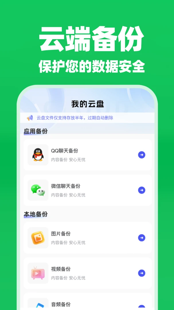 ΢�����¼����������(�����¼����)v1.0.4 �ٷ������ͼ2