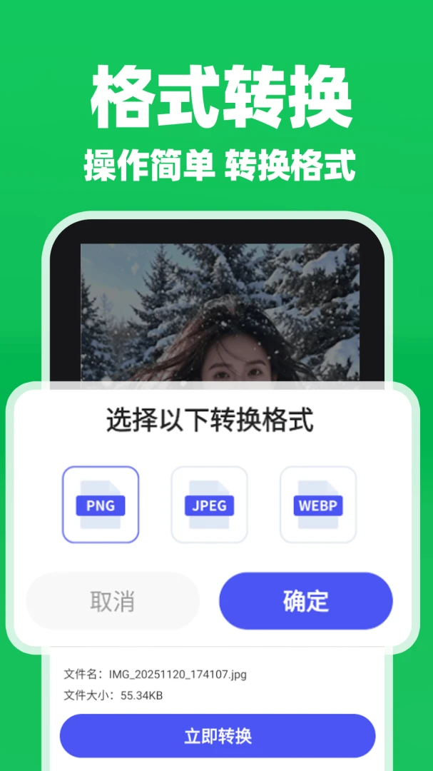 ΢�����¼����������(�����¼����)v1.0.4 �ٷ������ͼ0