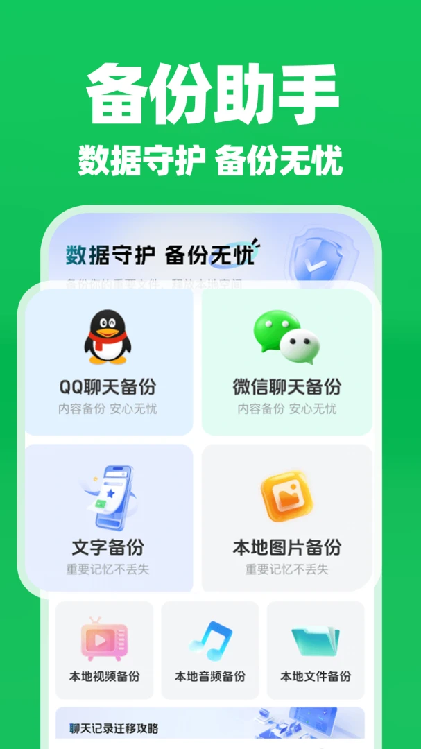 ΢�����¼����������(�����¼����)v1.0.4 �ٷ������ͼ1