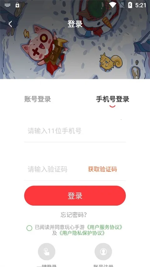 ��������2026�ٷ����°汾v1.9.21 ��׿���ͼ2