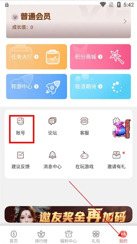 ��������2026�ٷ����°汾v1.9.21 ��׿���ͼ3