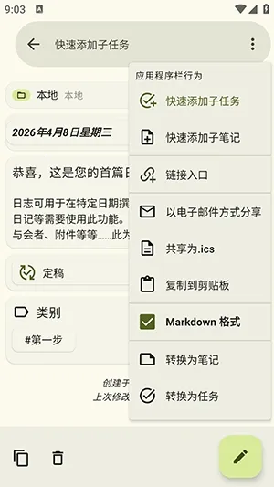 jtx Board��Դ2026�ٷ����°汾v2.15.00 �ٷ������ͼ2