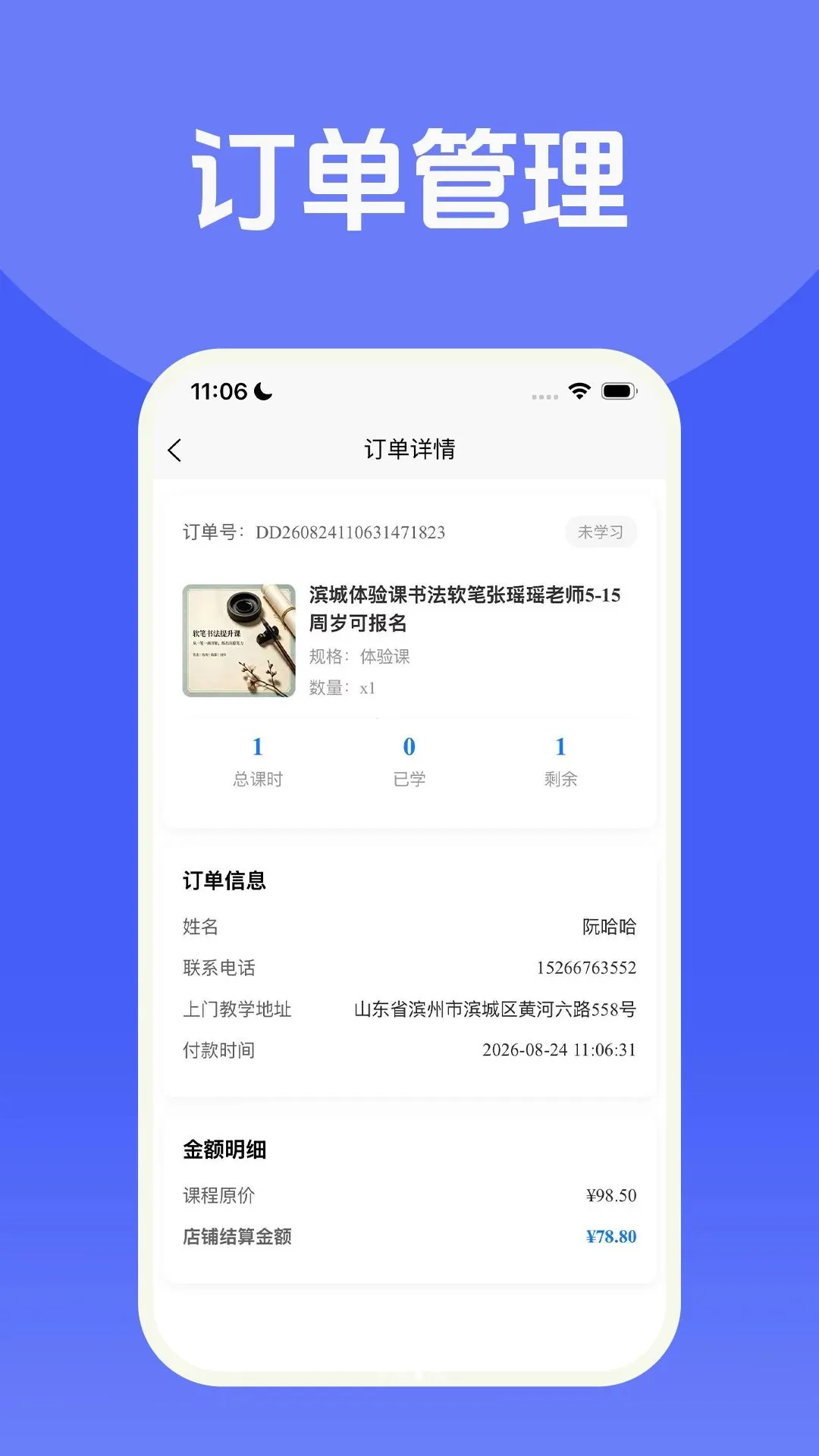 �β����̼Ұ�2026�ٷ����°汾v1.0.2 �ٷ������ͼ3