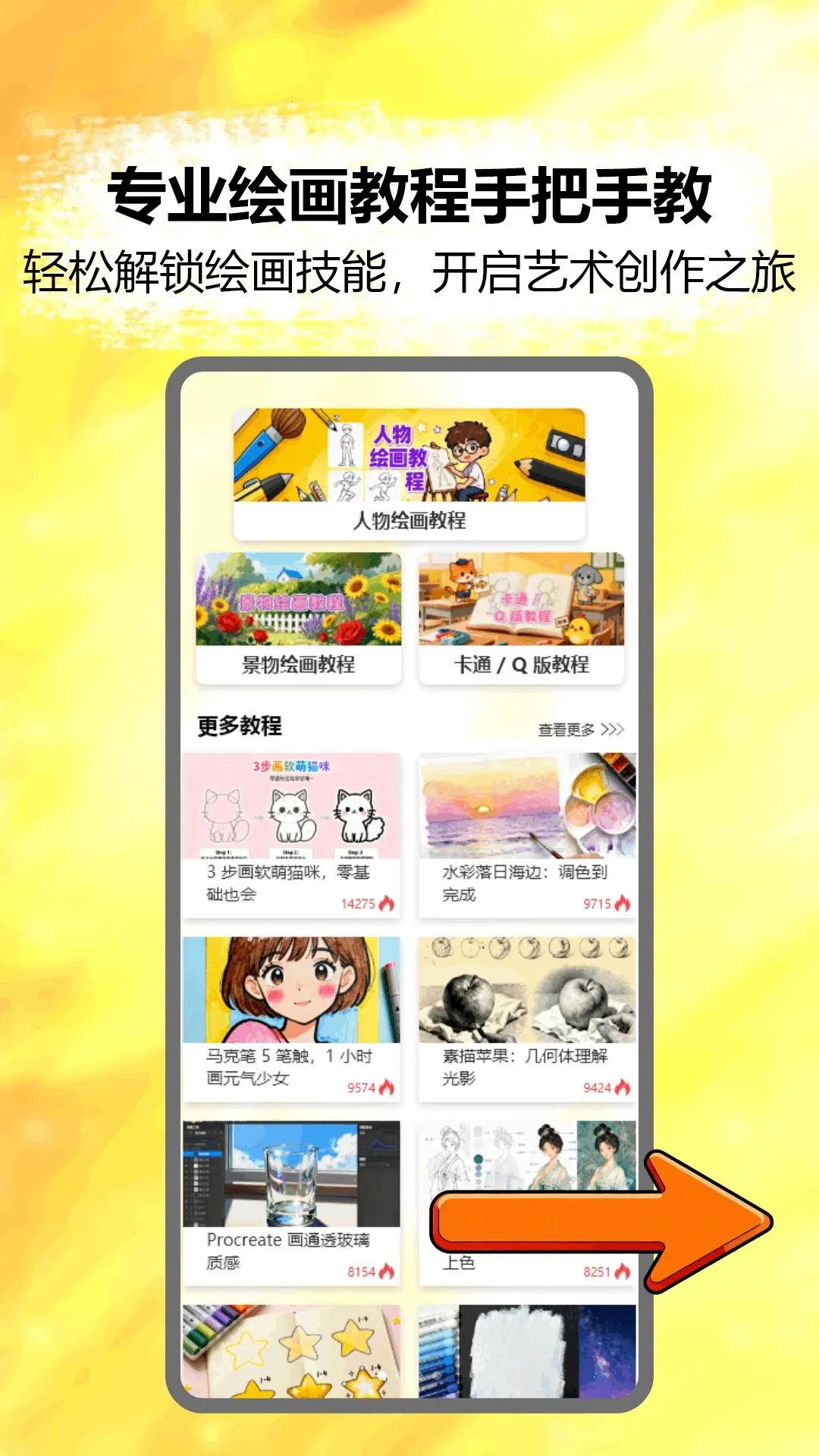 ����ɳ��Ƶ(����滭ƽ̨)v1.1 �ٷ������ͼ1