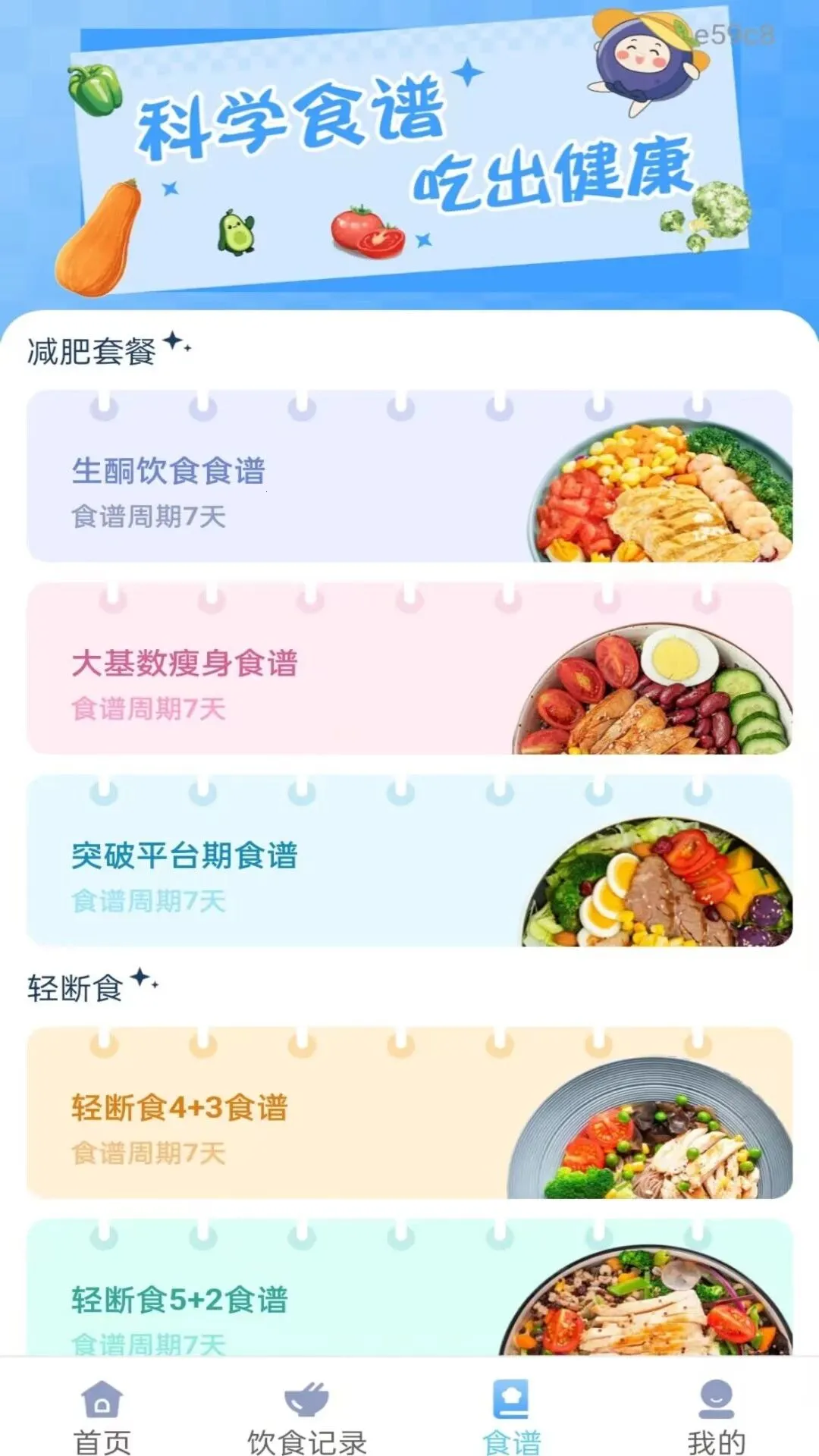 ��챨����ѿ�(������������)v1.0.0 ��׿���ͼ1