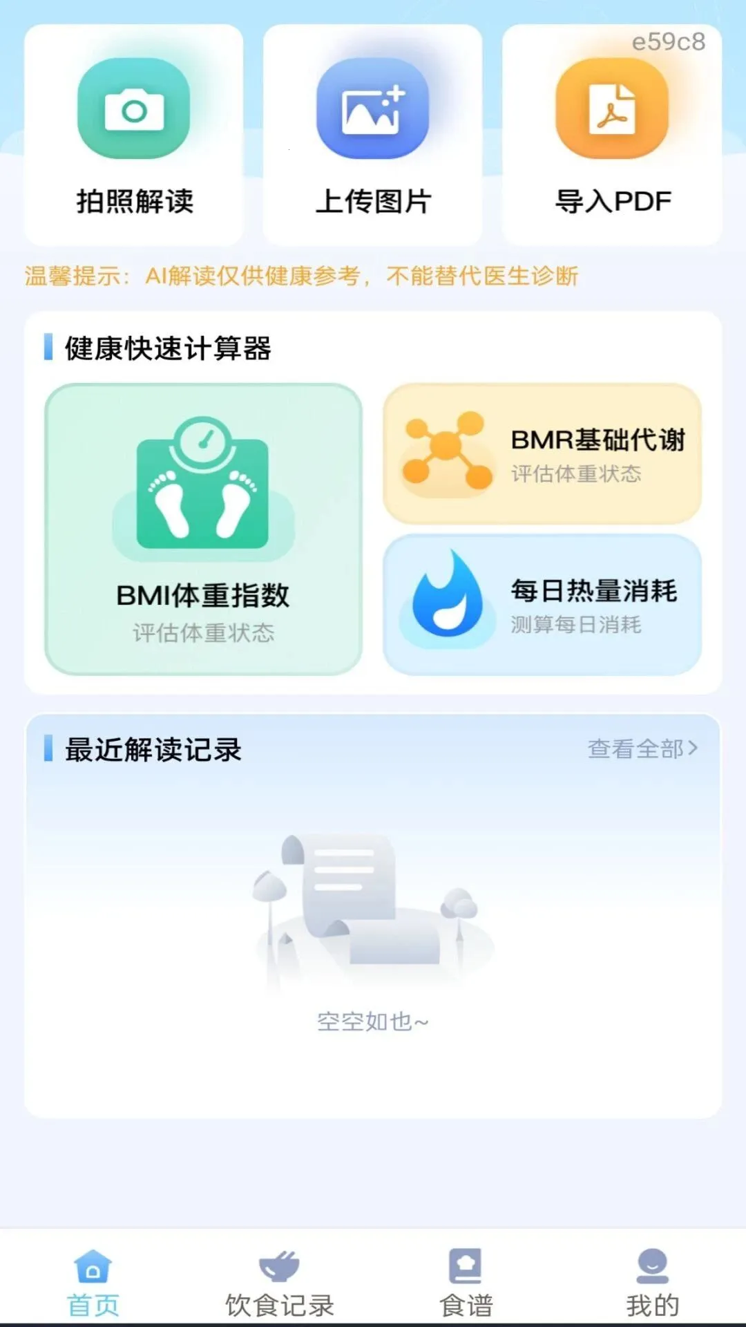 ��챨����ѿ�(������������)v1.0.0 ��׿���ͼ2