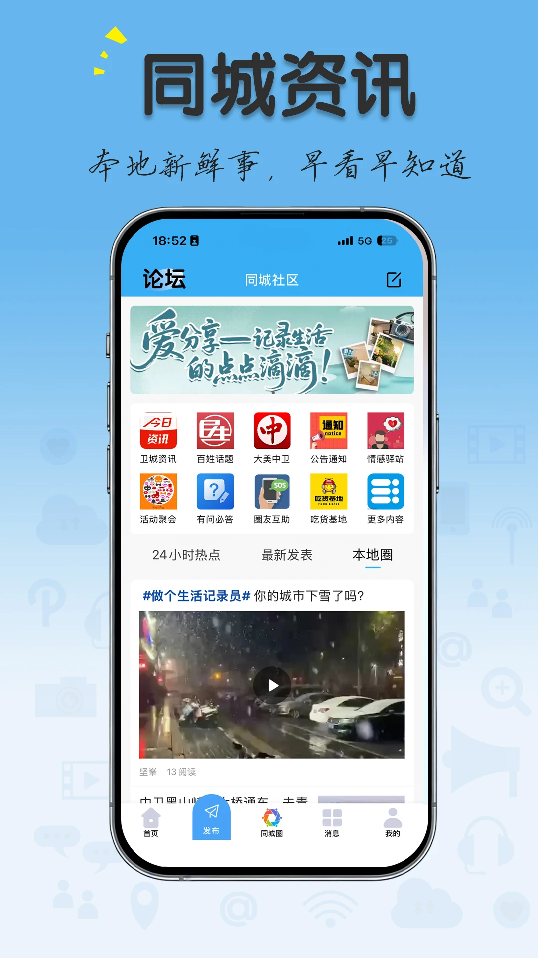 ����ͬ��Ȧ(�����ۺϷ���̨)v1.0.4 �ֻ����ͼ0