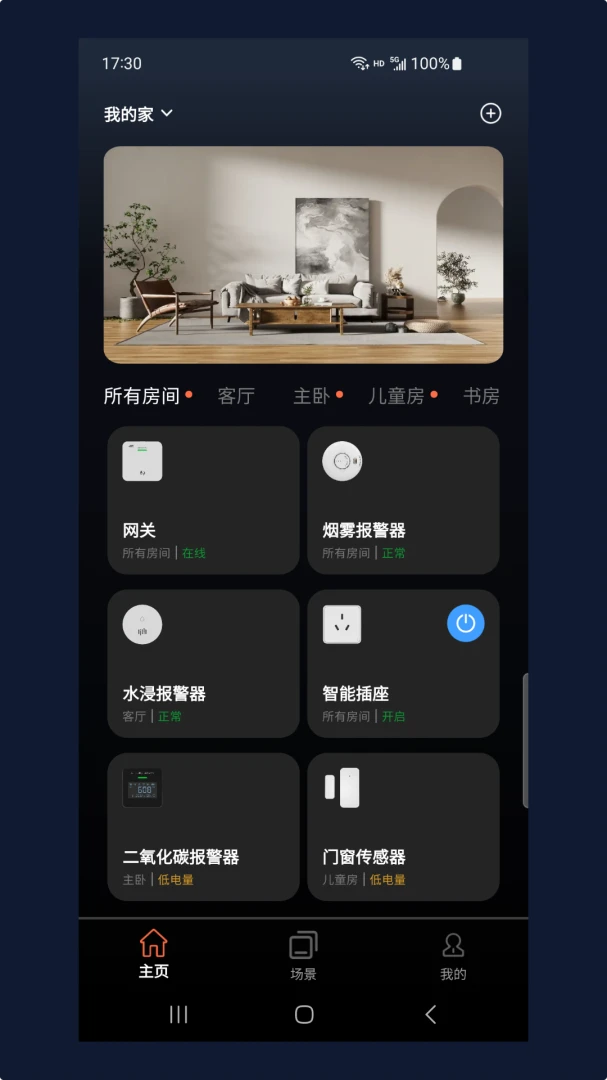 ���ľ�(�����豸����)v1.7.2605191 �ٷ������ͼ0