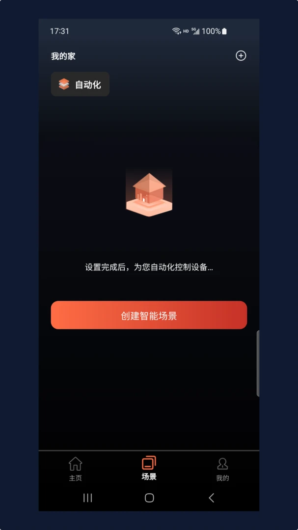 ���ľ�(�����豸����)v1.7.2605191 �ٷ������ͼ2