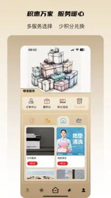 ���˻�2026�ٷ����°汾v3.3.0 ��׿���ͼ2