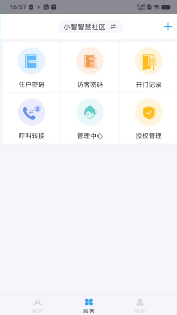 С����ҵ(������������)v3.26.09 �ٷ������ͼ0