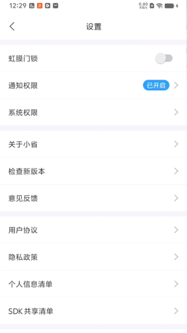 С����ҵ(������������)v3.26.09 �ٷ������ͼ2