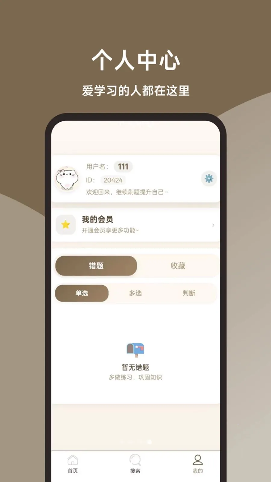 ִҵҩʦ���ˢ�ⱦ(ҩʦˢ��ѧϰ����)v1.0.0 �ֻ����ͼ3