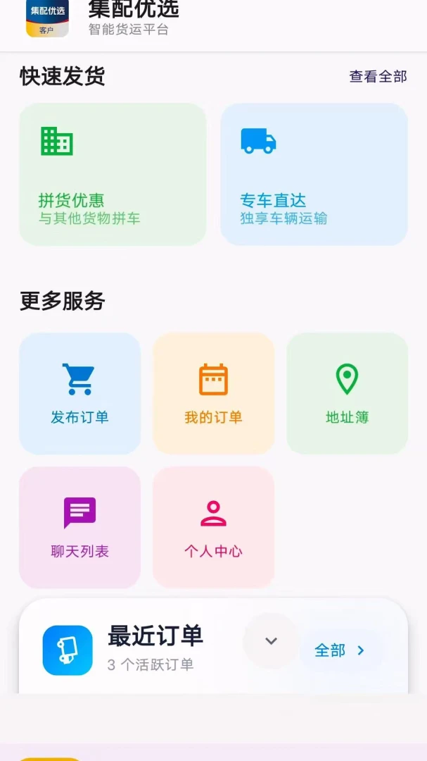������ѡ�ͻ���(��������ƽ̨)v1.7.62 ��Ѱ��ͼ0