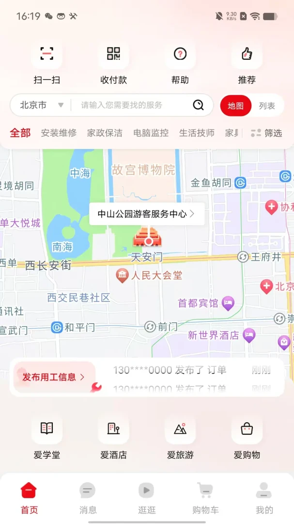 ɭ�üҹ�������ƥ��ϵͳ2026�ٷ����°汾v1.1.28 ��׿���ͼ2