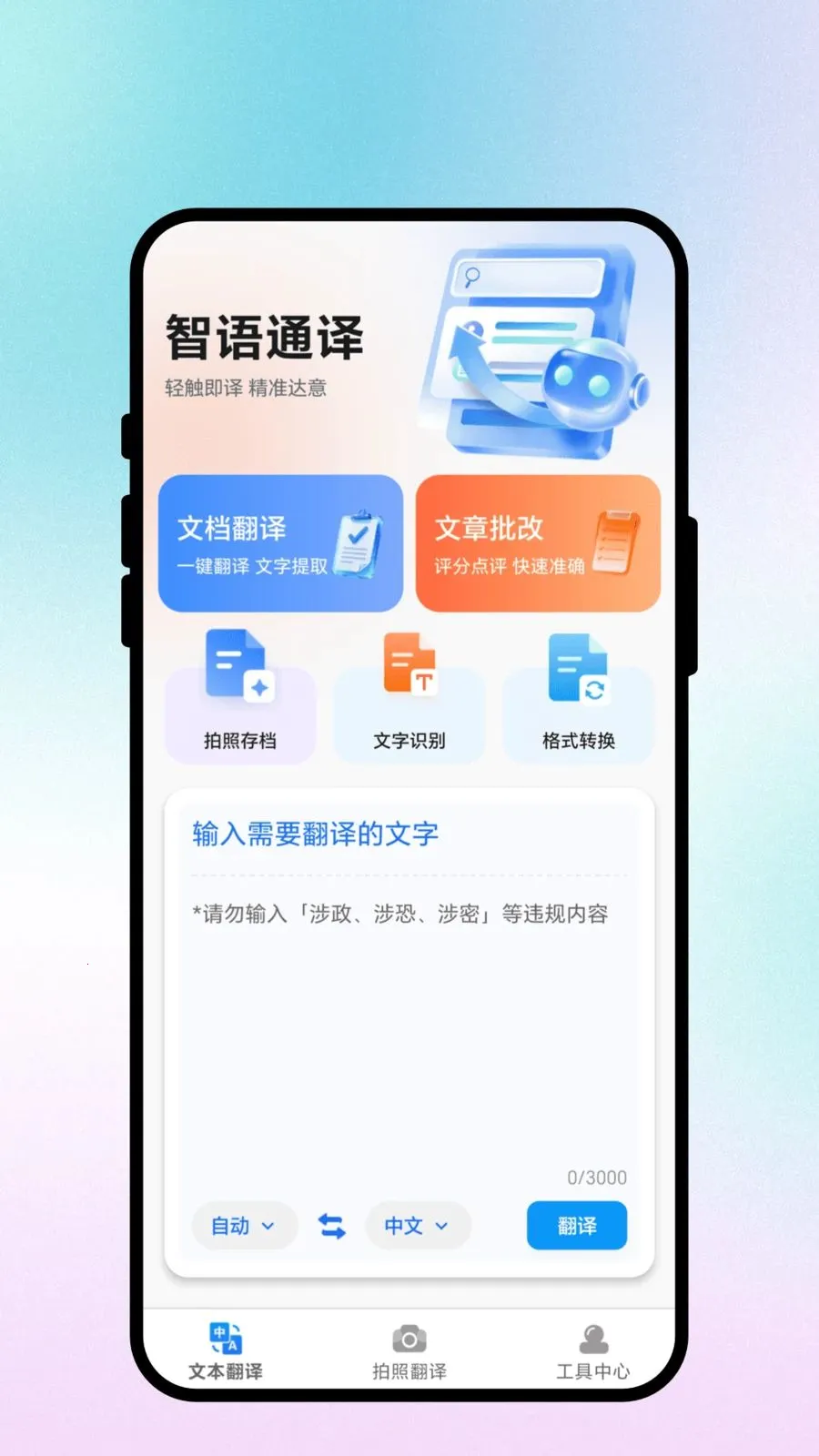 ����ͨ��(�����Է��빤��)v3.0.3 ��Ѱ��ͼ0