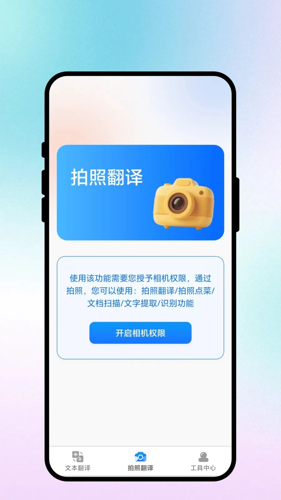 ����ͨ��(�����Է��빤��)v3.0.3 ��Ѱ��ͼ2