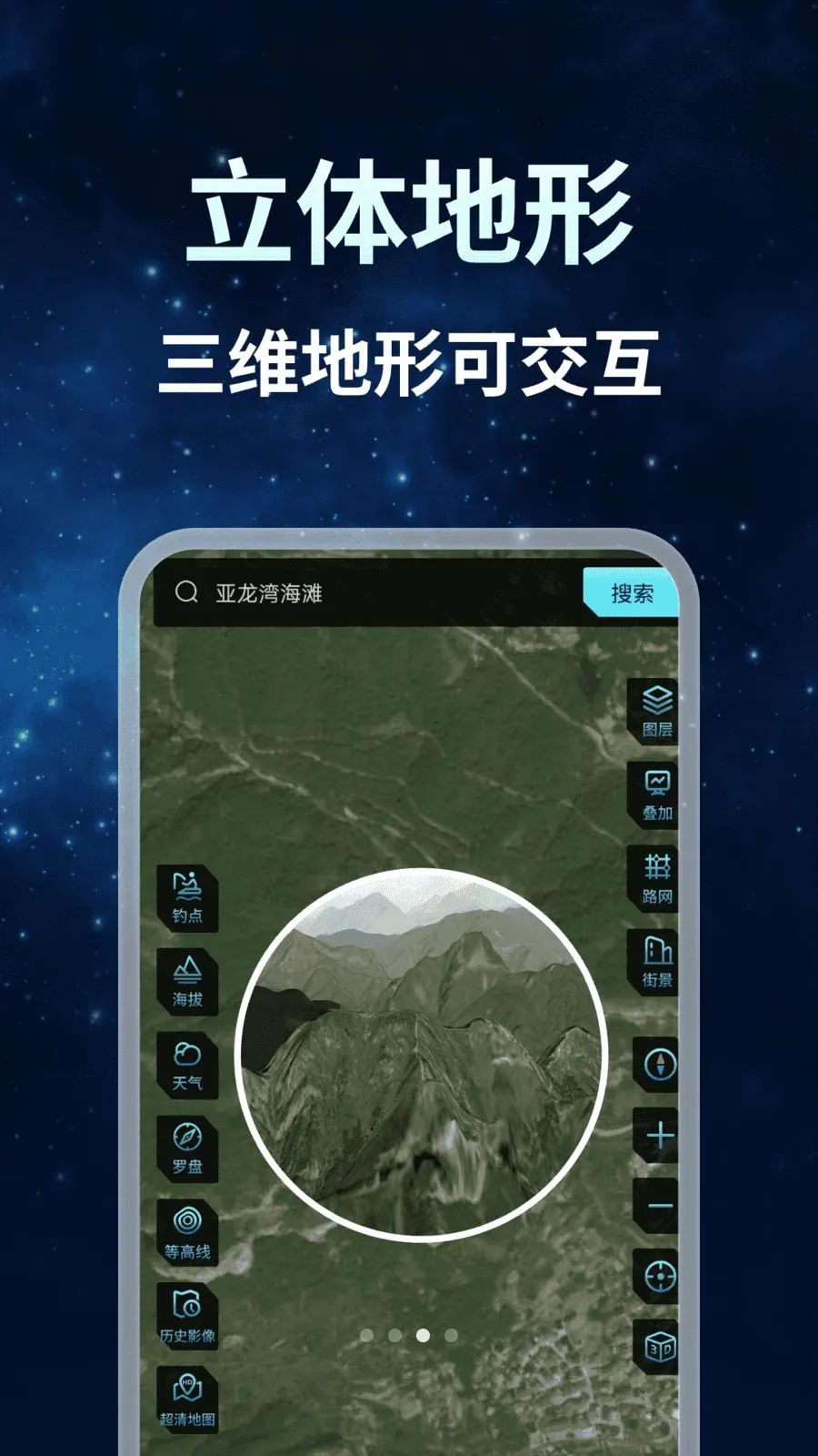 ����ȫ�����ǵ���(�ۺϳ��й���)v1.0.7 �ٷ������ͼ3