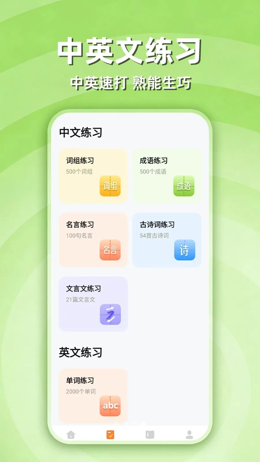 ƴ������ѧϰ2026���°汾v1.0.1 �ֻ����ͼ1