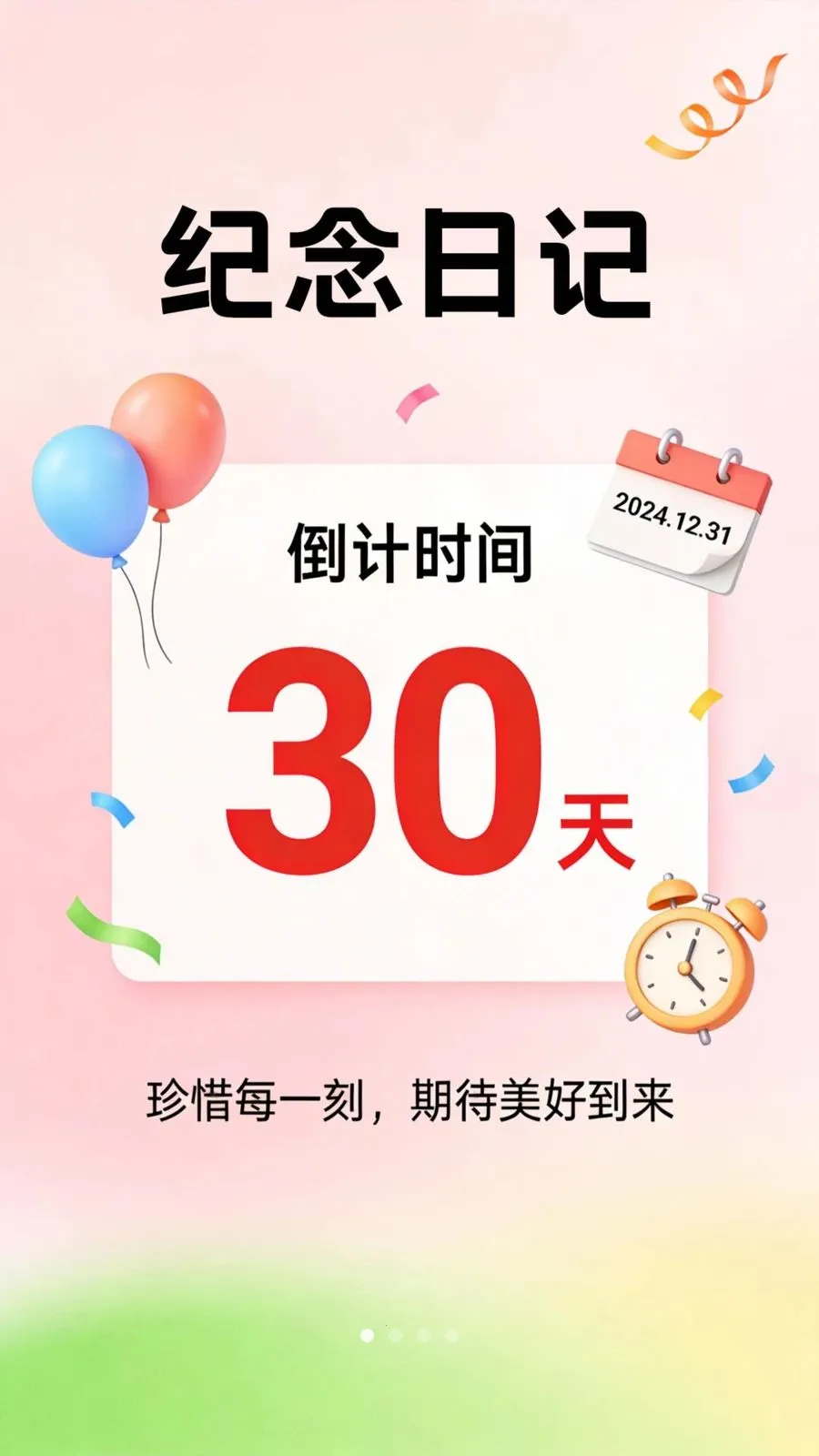 ��������Days��׿���ֻ���v1.0.2 �ٷ������ͼ2