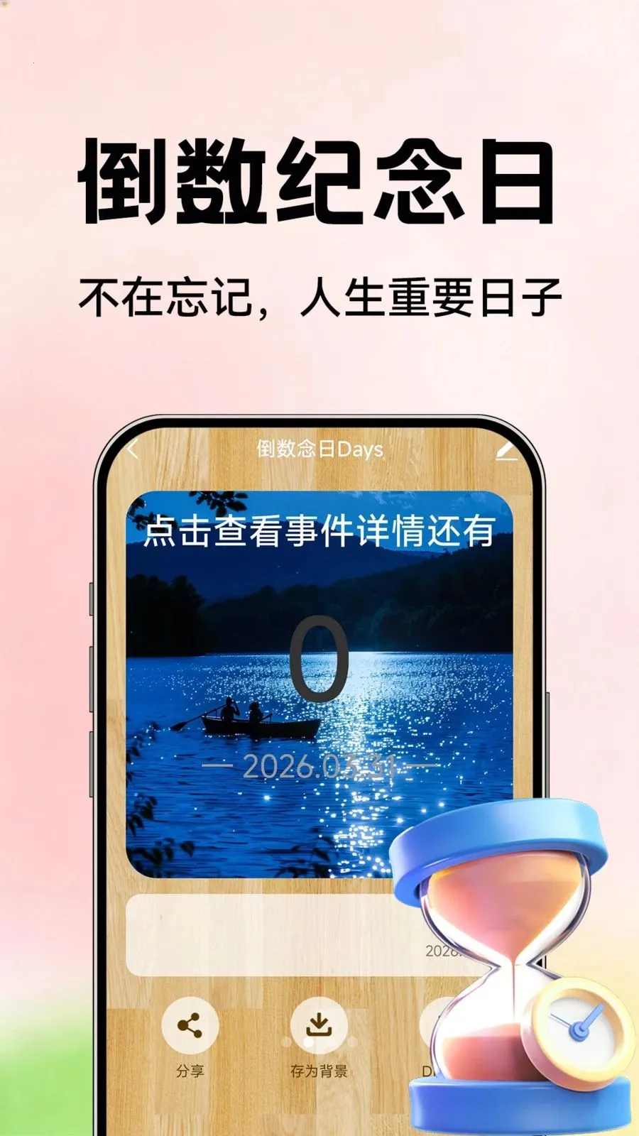 ��������Days��׿���ֻ���v1.0.2 �ٷ������ͼ3