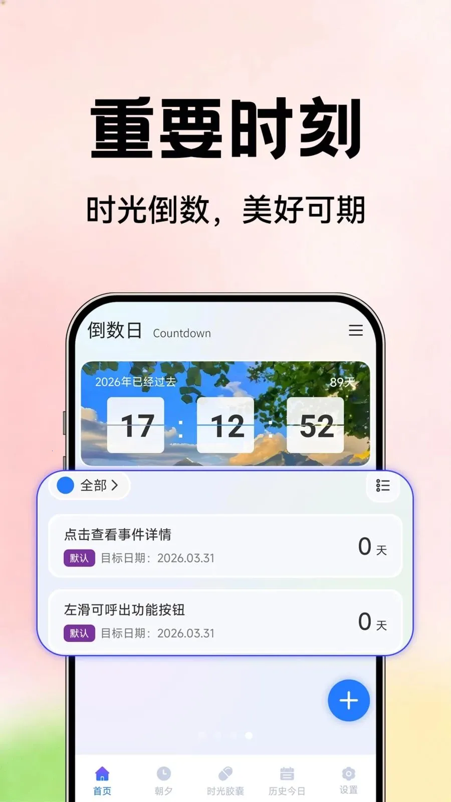 ��������Days��׿���ֻ���v1.0.2 �ٷ������ͼ1