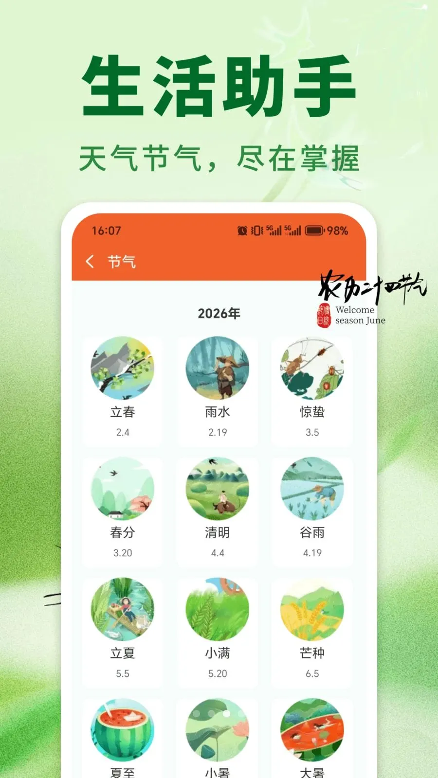 �����ϻ�����׿���ֻ���v1.0.01.00 �ֻ����ͼ2
