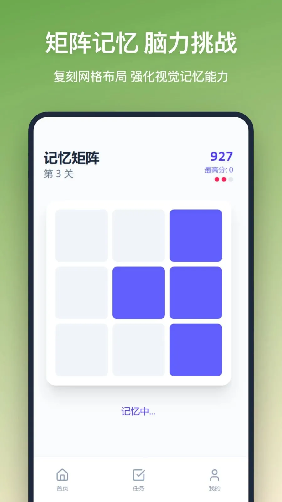 ˼άѵ��(����ѵ��APP)v1.1.0 ��׿���ͼ3