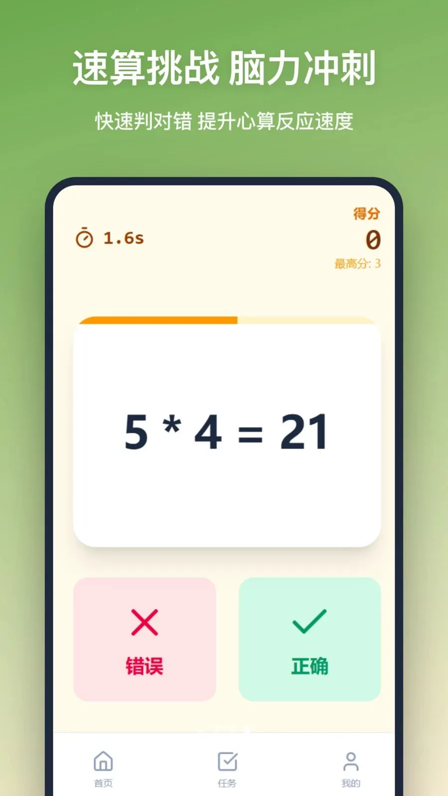 ˼άѵ��(����ѵ��APP)v1.1.0 ��׿���ͼ2
