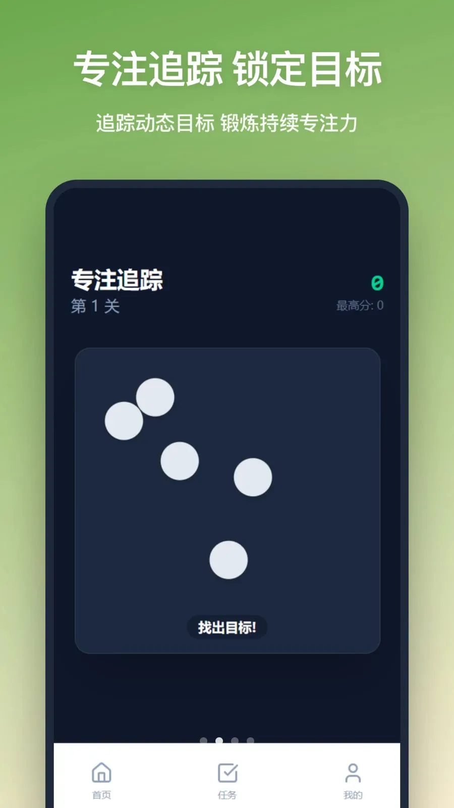 ˼άѵ��(����ѵ��APP)v1.1.0 ��׿���ͼ0