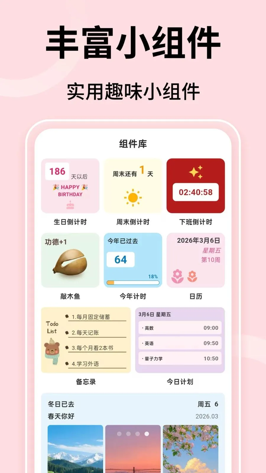 ��ʱ����(Ч����Ӧ��)v1.0.3 �ֻ����ͼ0