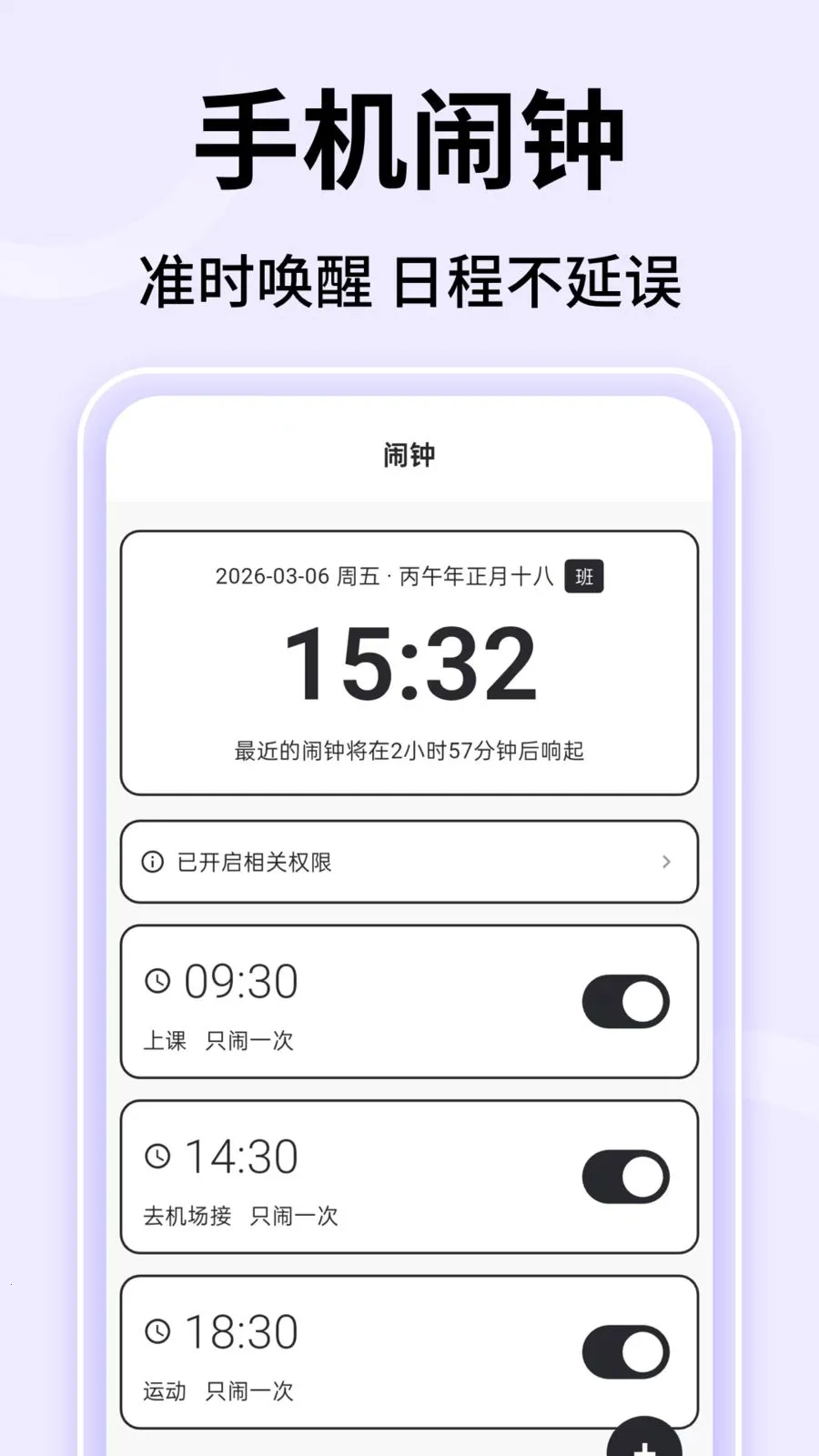 ��ʱ����(Ч����Ӧ��)v1.0.3 �ֻ����ͼ2
