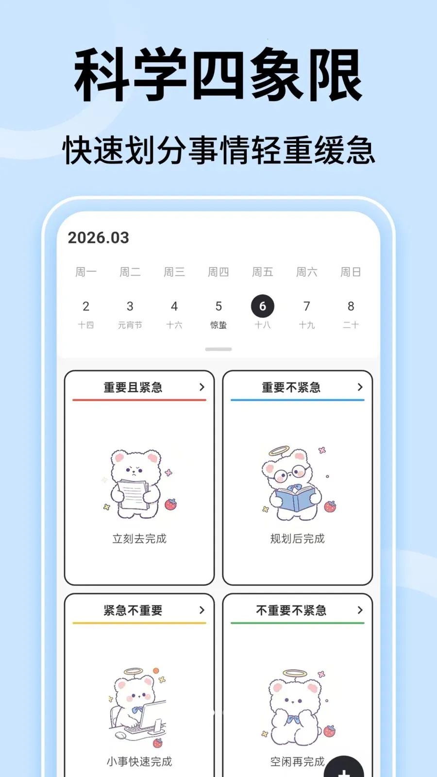 ��ʱ����(Ч����Ӧ��)v1.0.3 �ֻ����ͼ1