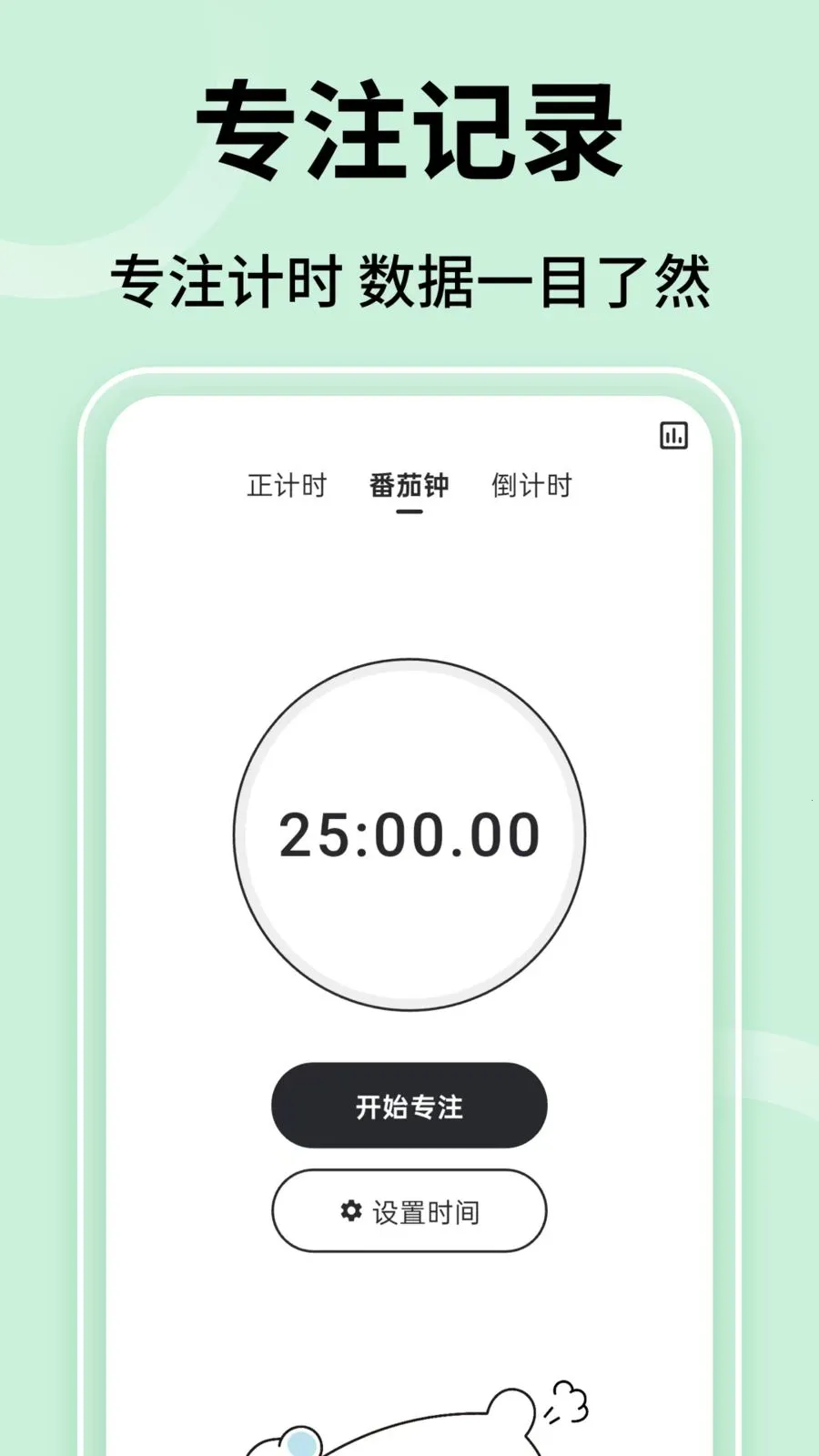 ��ʱ����(Ч����Ӧ��)v1.0.3 �ֻ����ͼ3