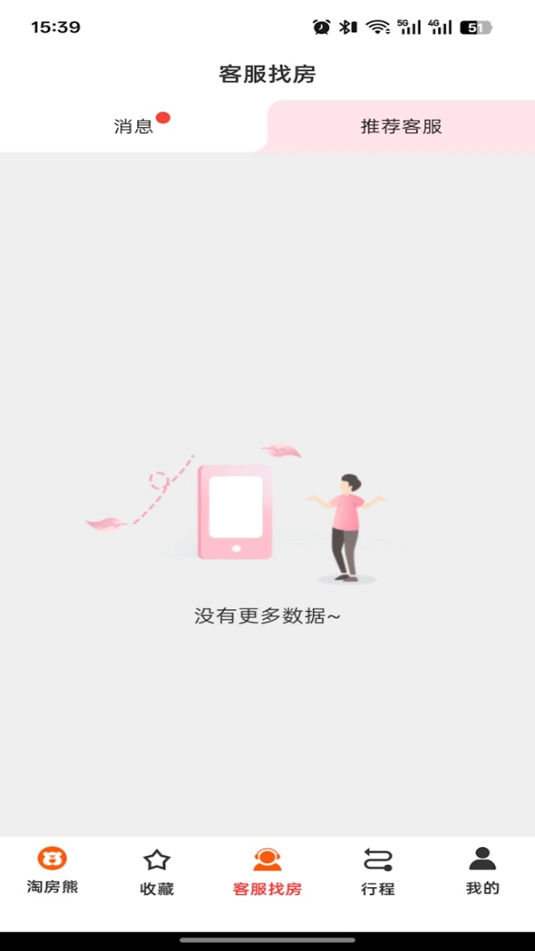 �Է��������ֻ���v1.0.5 ��׿���ͼ0