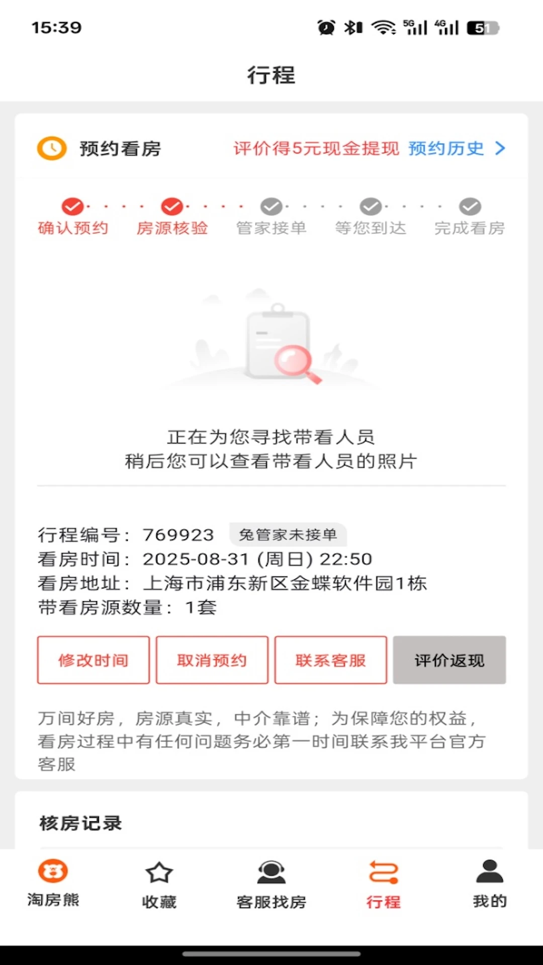 �Է��������ֻ���v1.0.5 ��׿���ͼ2