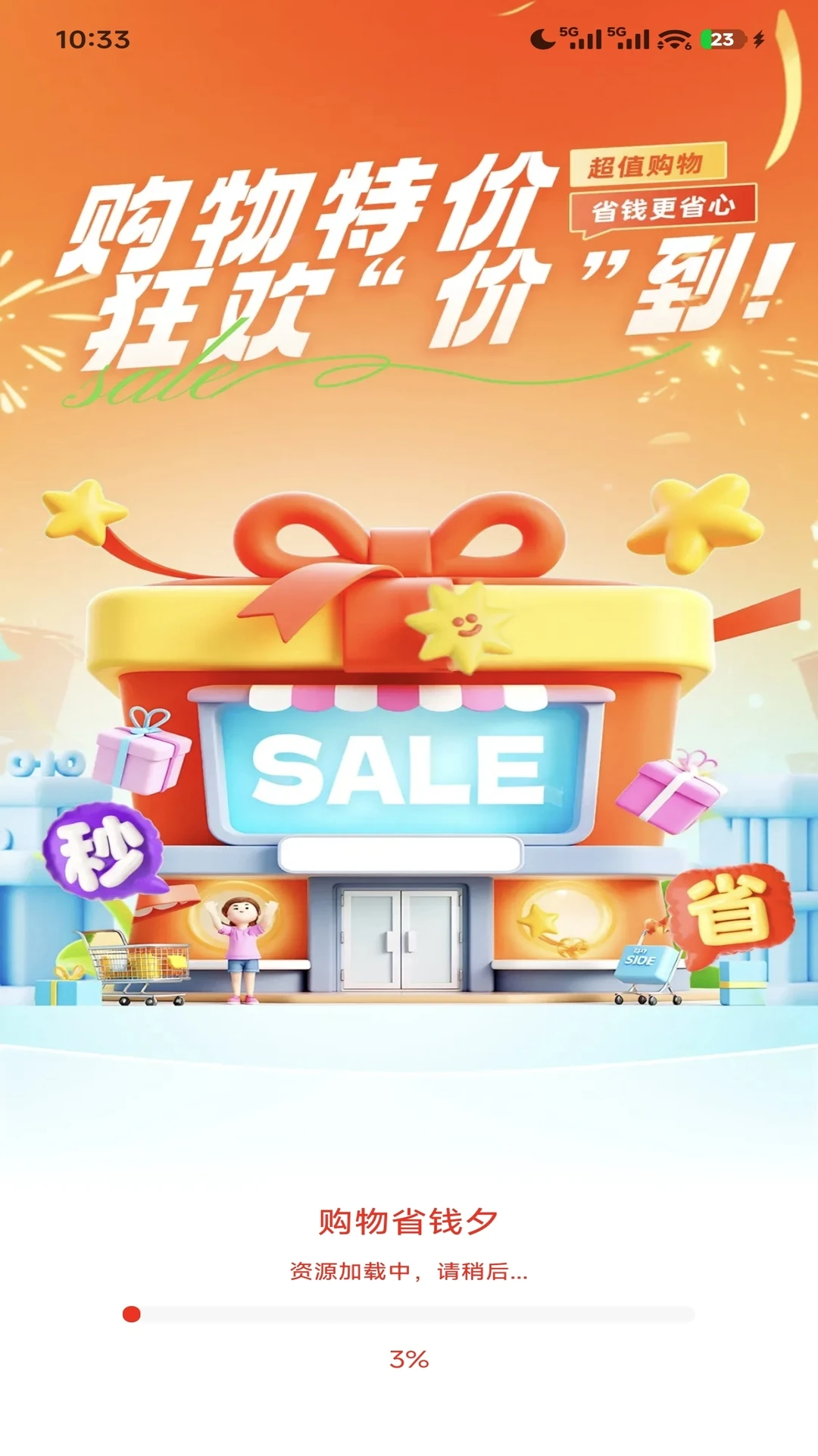 ����ʡǮϦ(����ʡǮƽ̨)v1.0.1 �ٷ������ͼ3
