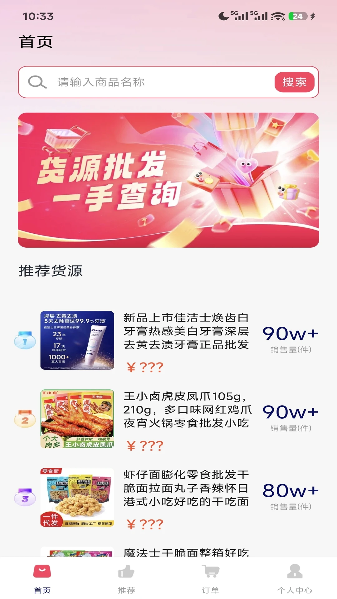 ����ʡǮϦ(����ʡǮƽ̨)v1.0.1 �ٷ������ͼ2