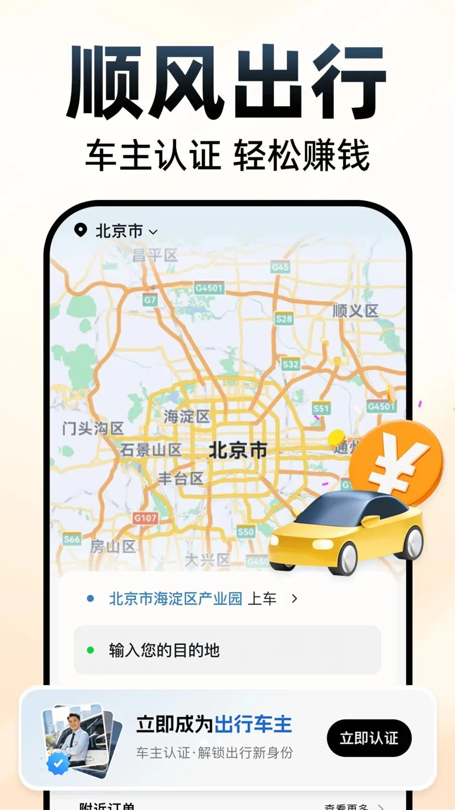 �쳵˳�糵�������ֻ���v1.0.1 ��Ѱ��ͼ0