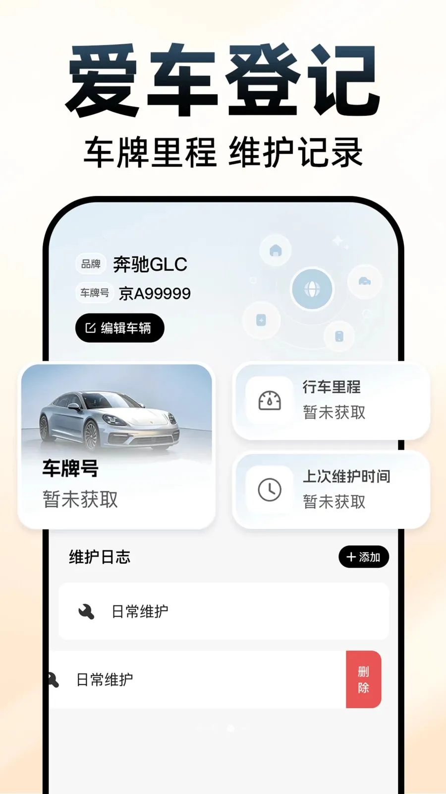 �쳵˳�糵�������ֻ���v1.0.1 ��Ѱ��ͼ2