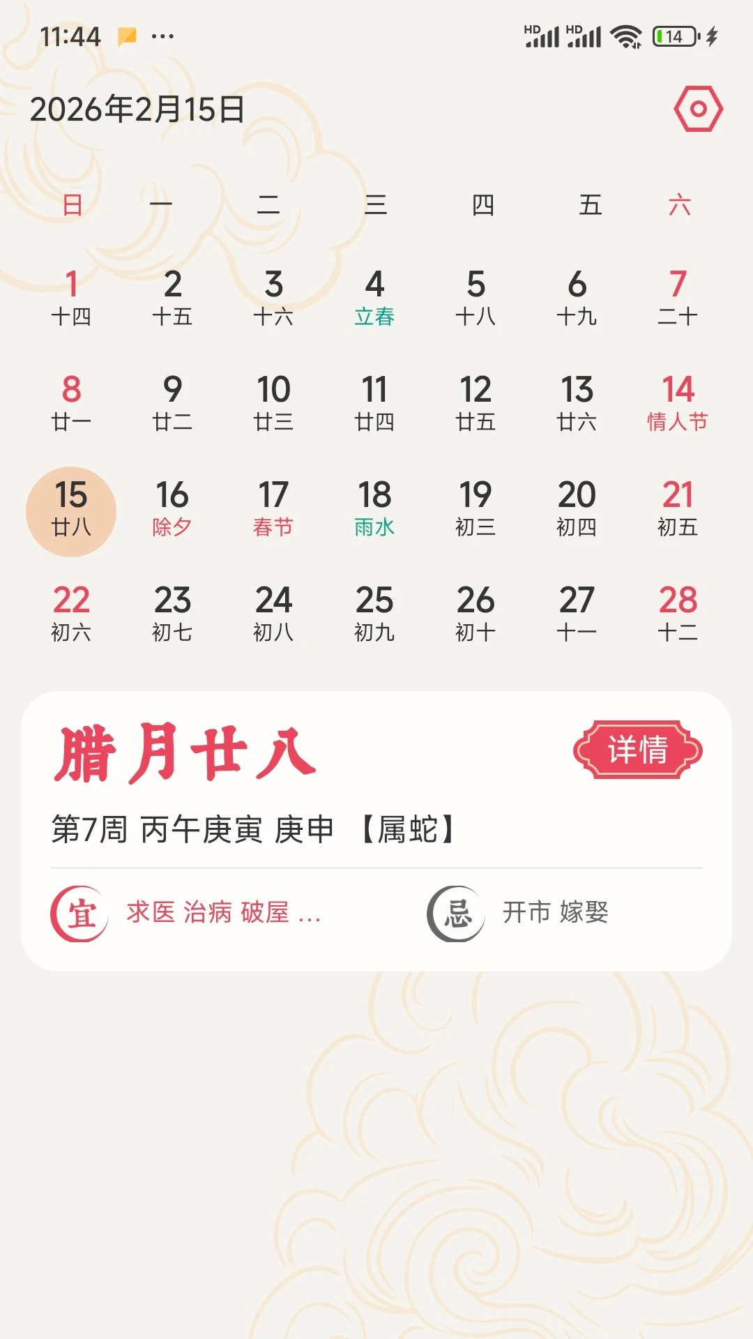 ����������(�������������)v1.2.1 �ֻ����ͼ3
