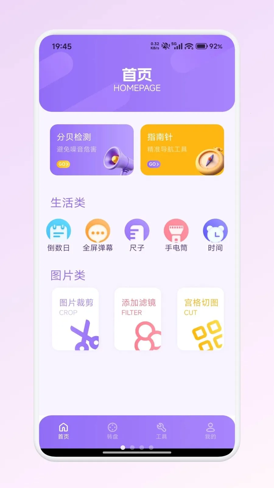 ��������app(ȫ���������)v1.1 �ٷ������ͼ2