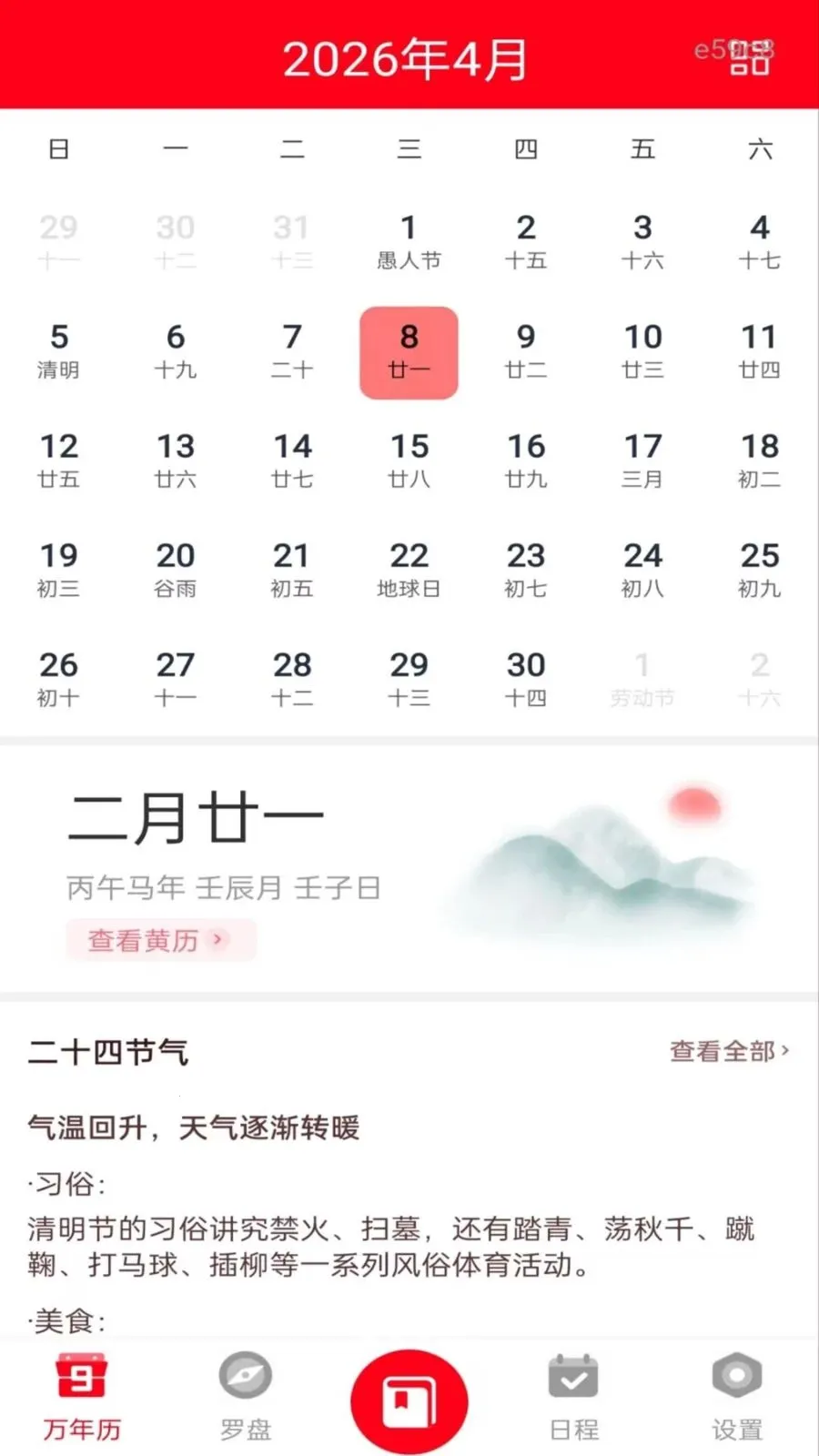 �ֻ����������2026�ٷ����°汾v1.0.0 �ٷ������ͼ1
