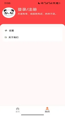 ���Ű�����2026���°汾v1.6.56 �ٷ������ͼ0