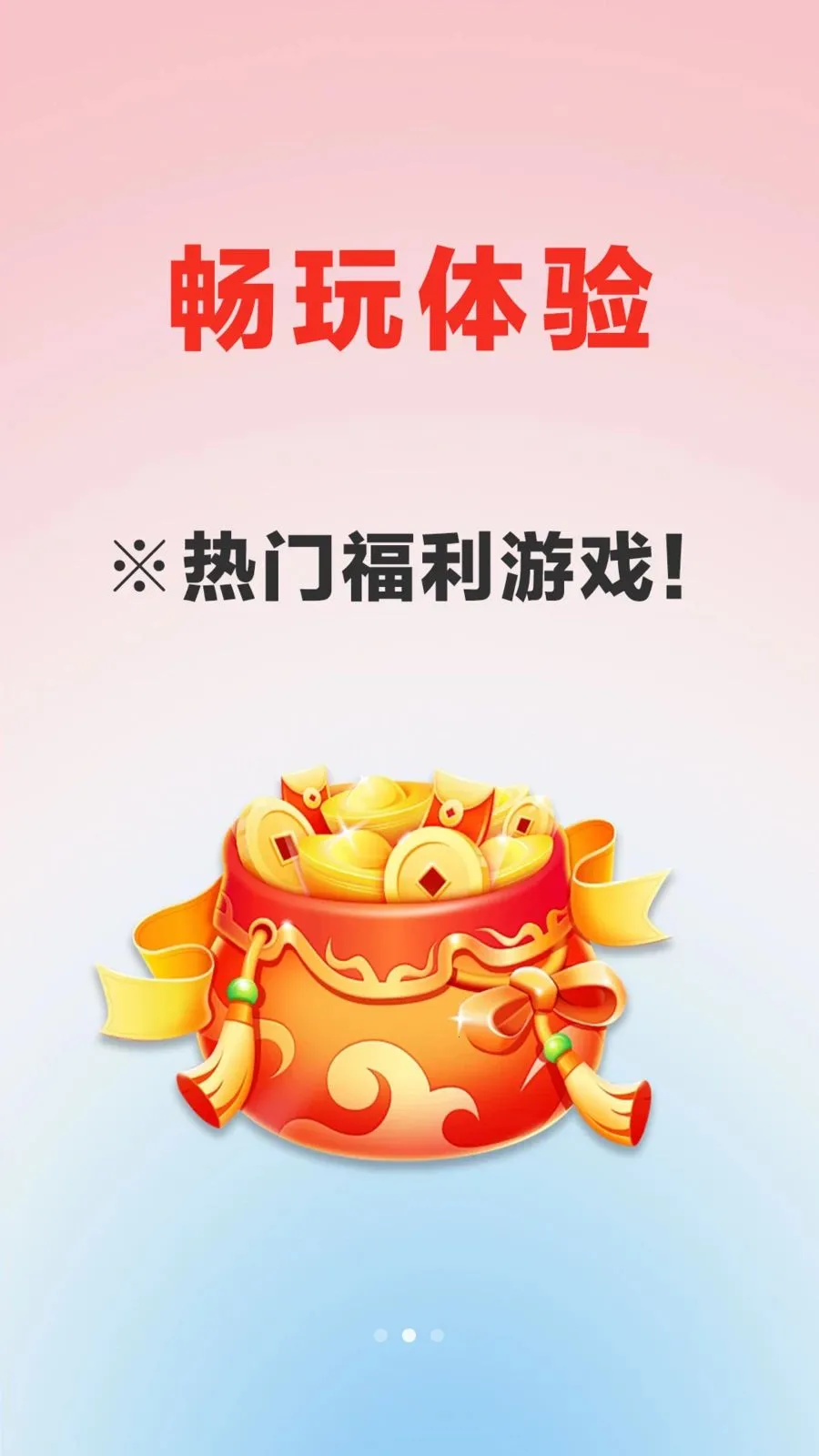 ������Ϸ����(��Ϸ����ƽ̨)v1.0.0 �ֻ����ͼ0