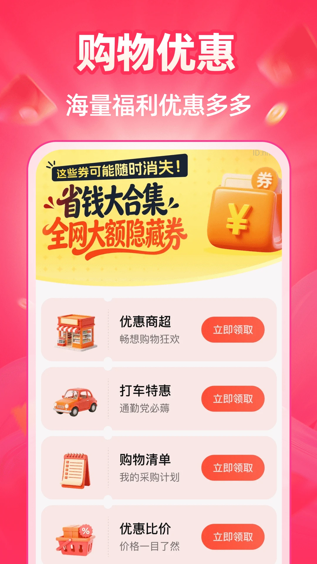 �ؼ��̳Ƕ��(����ʡǮ����)v1.0.3 �ֻ����ͼ3