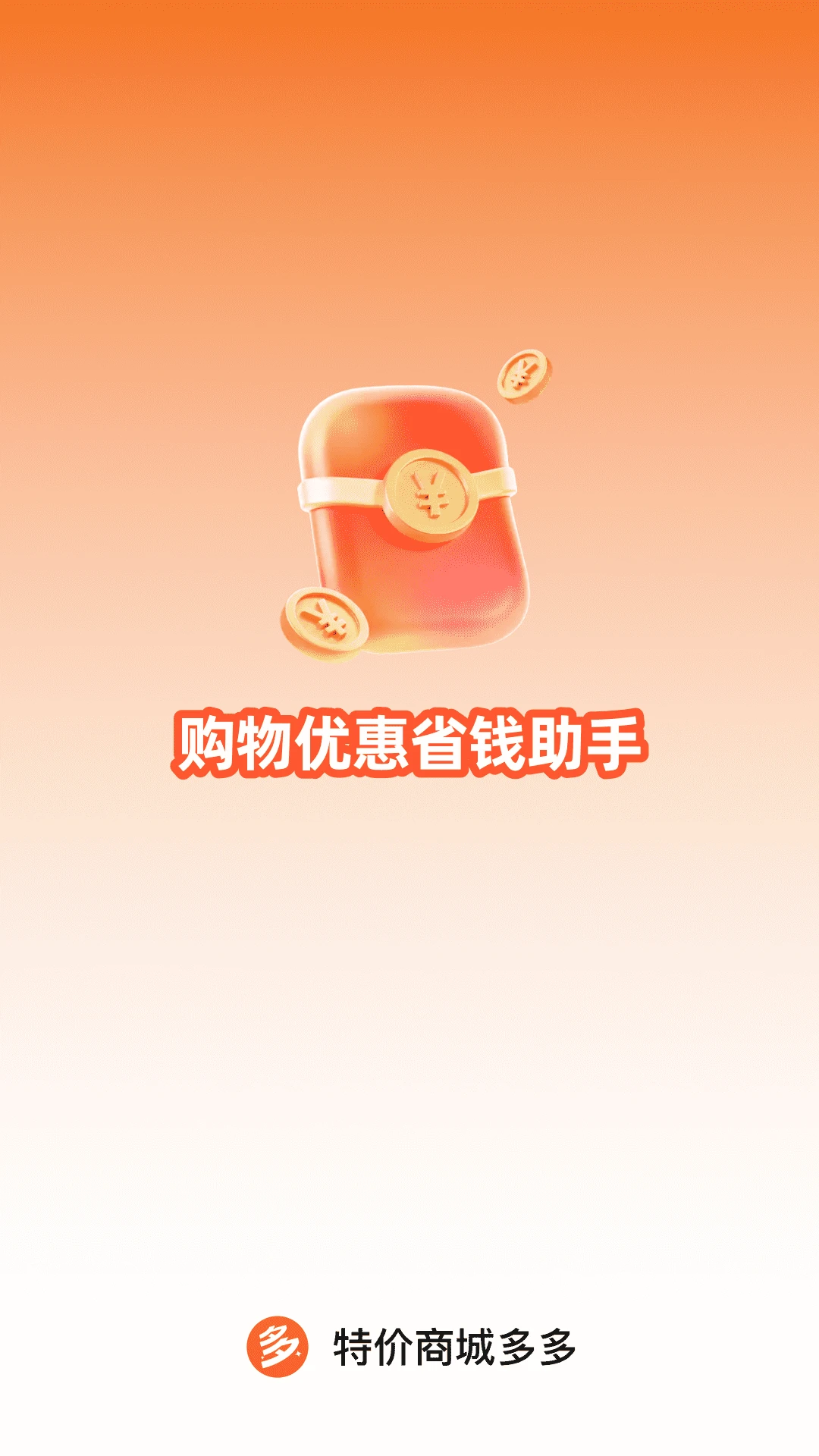 �ؼ��̳Ƕ��(����ʡǮ����)v1.0.3 �ֻ����ͼ1