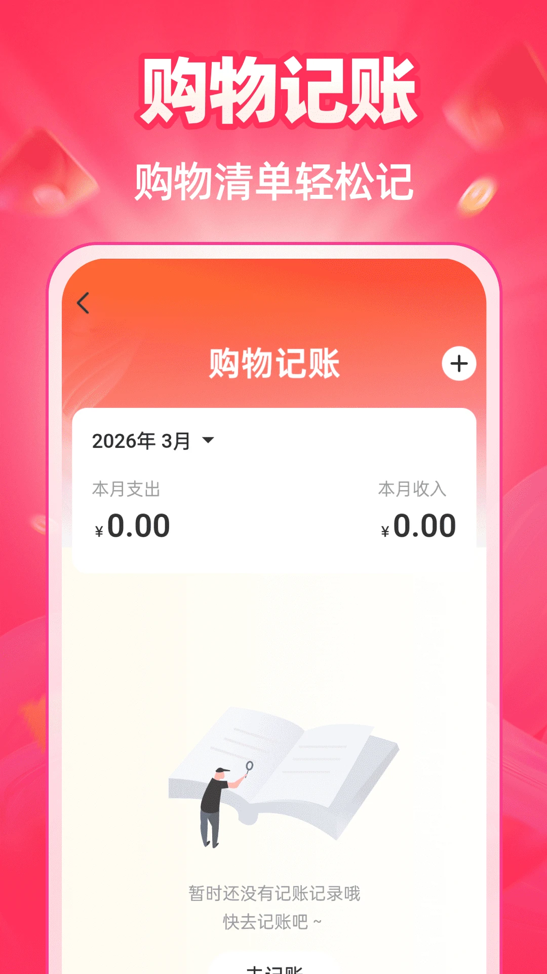 �ؼ��̳Ƕ��(����ʡǮ����)v1.0.3 �ֻ����ͼ0