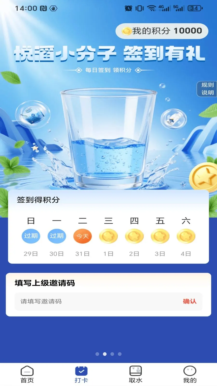 ����˼2026���°汾v1.0.4 ��Ѱ��ͼ3