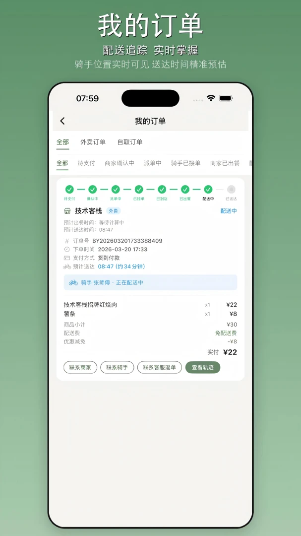 冰屿外卖2026最新版本 冰屿外卖2026最新版本